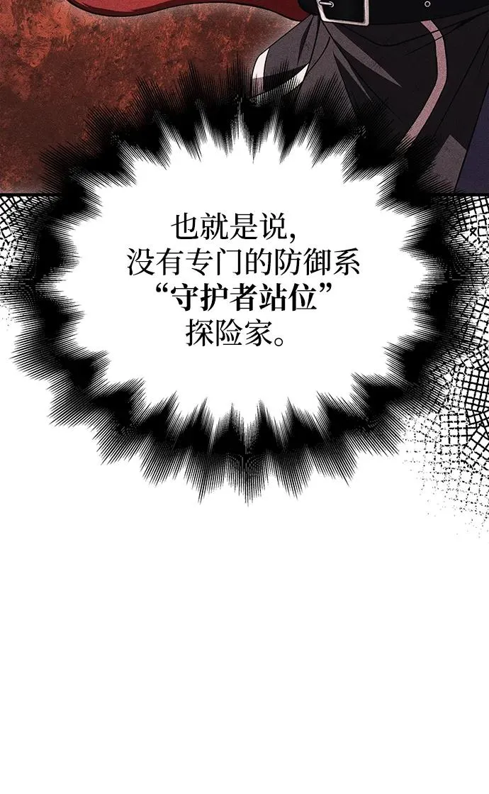[第50话] 蛮族人英雄（1） 第139页