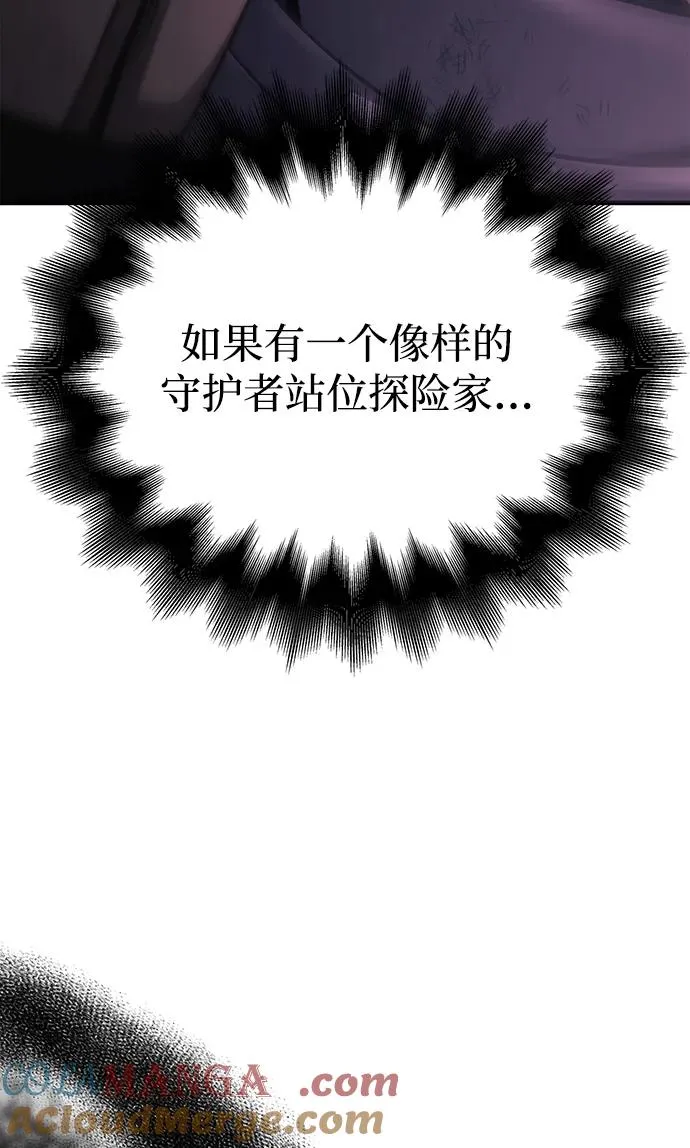 [第50话] 蛮族人英雄（1） 第141页
