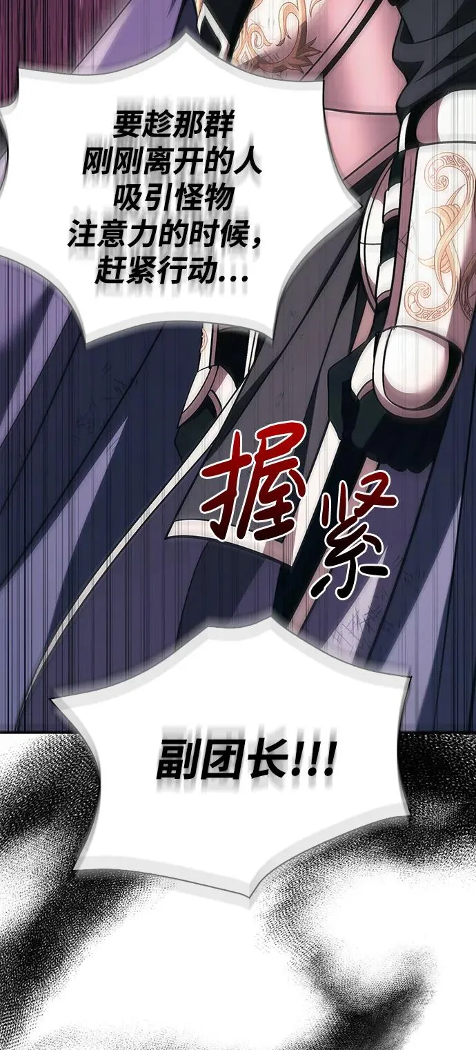 [第50话] 蛮族人英雄（1） 第143页