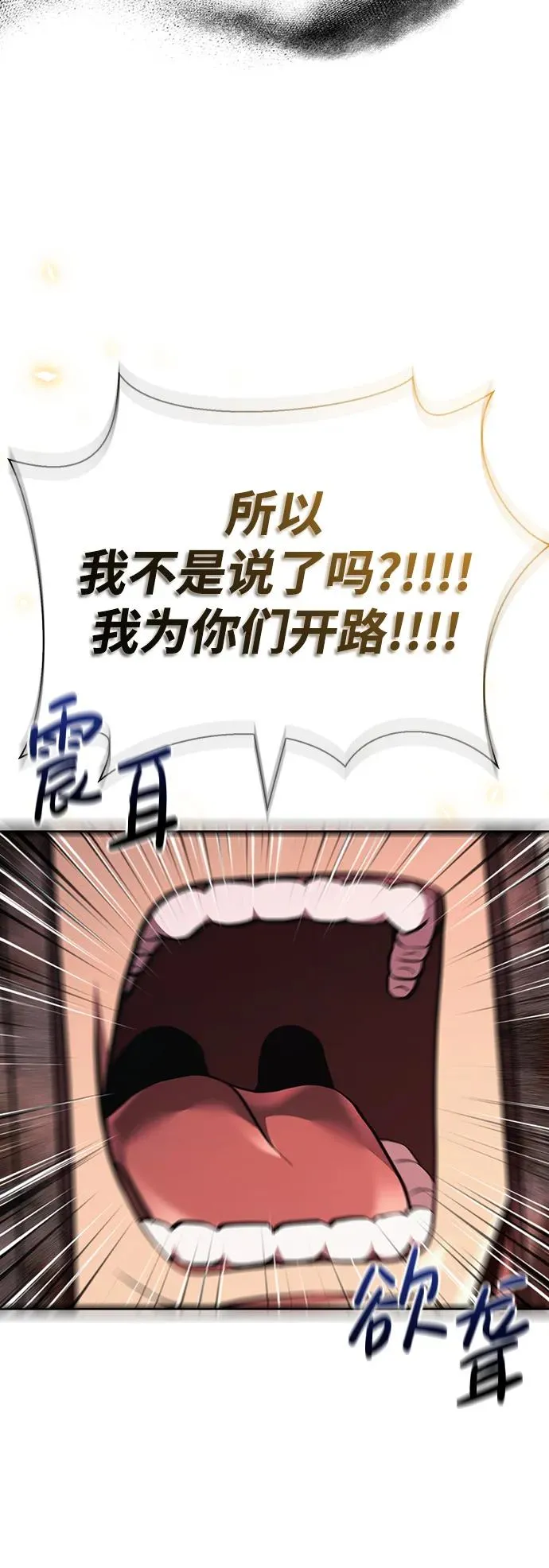 [第50话] 蛮族人英雄（1） 第144页
