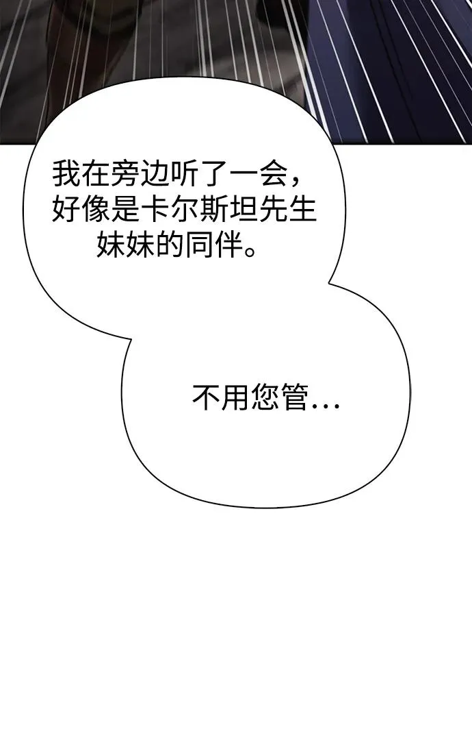 [第50话] 蛮族人英雄（1） 第148页