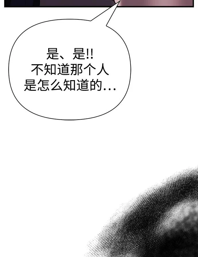 [第50话] 蛮族人英雄（1） 第150页