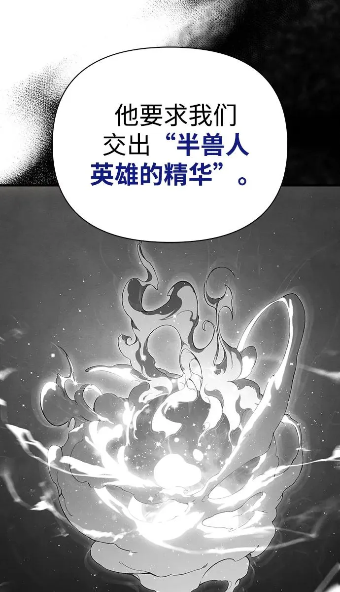 [第50话] 蛮族人英雄（1） 第151页