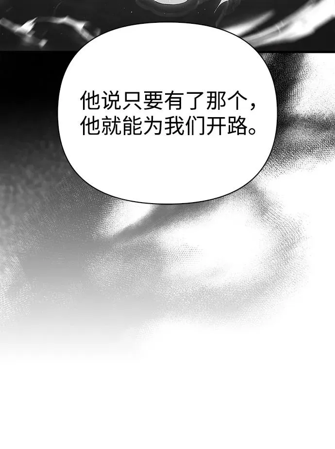 [第50话] 蛮族人英雄（1） 第152页