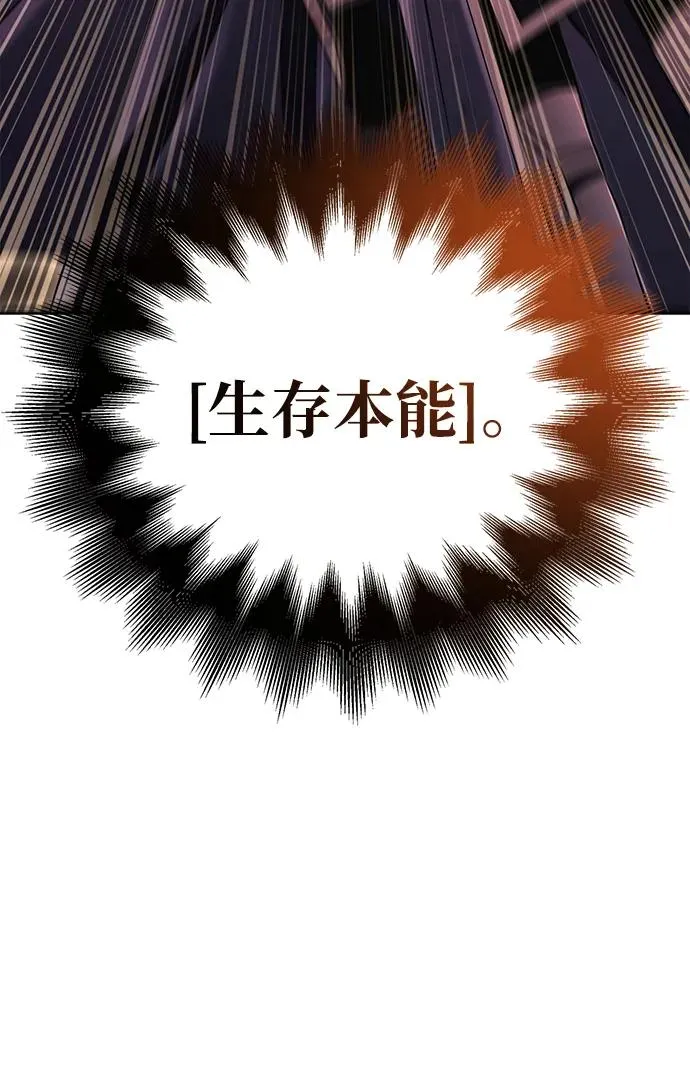 [第50话] 蛮族人英雄（1） 第154页