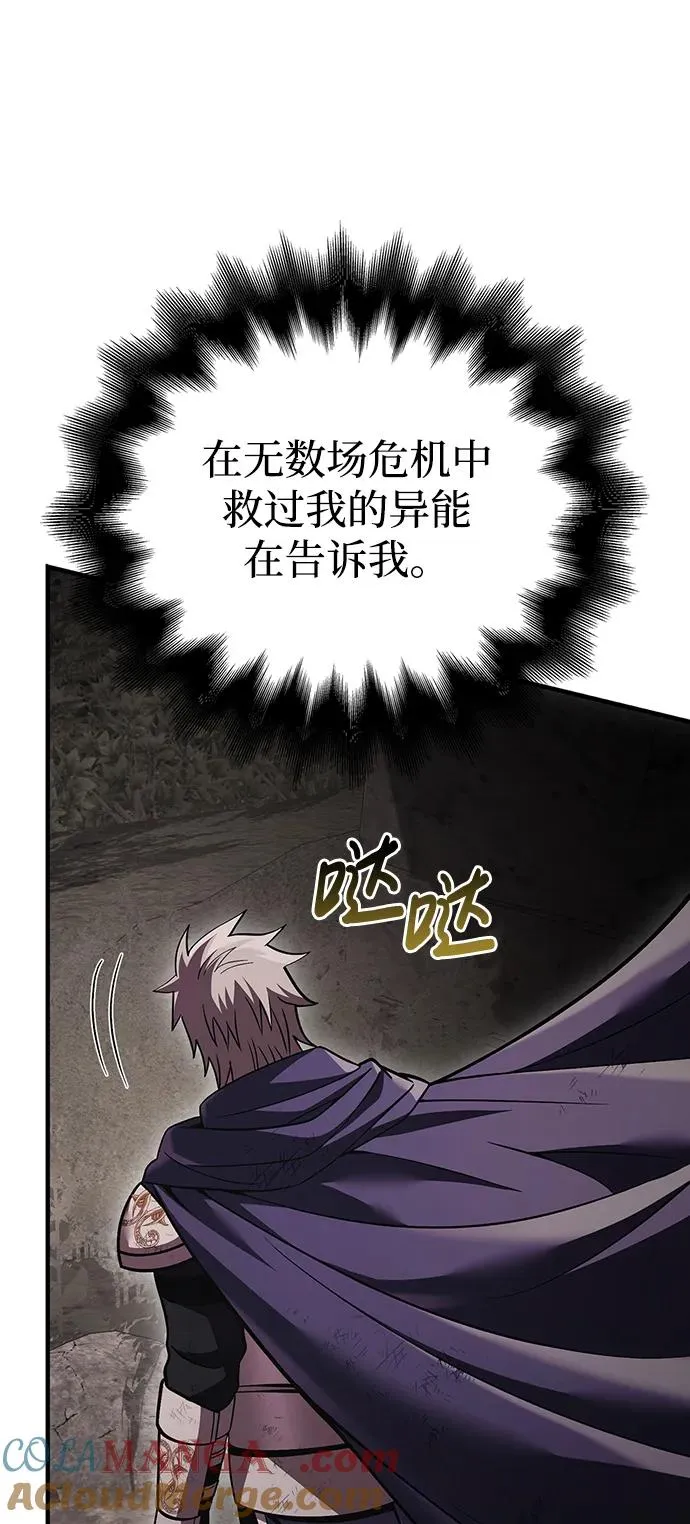 [第50话] 蛮族人英雄（1） 第157页