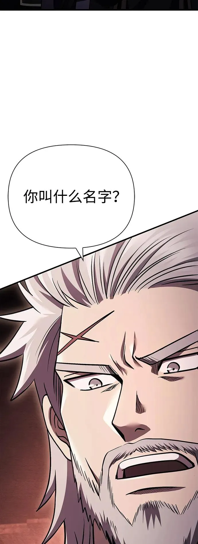 [第50话] 蛮族人英雄（1） 第160页