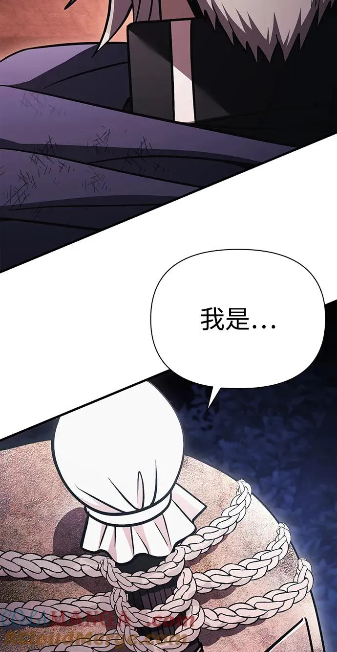 [第50话] 蛮族人英雄（1） 第161页