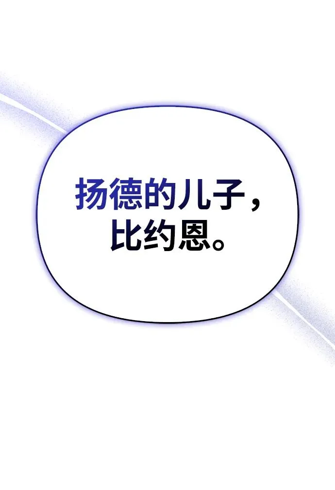 [第50话] 蛮族人英雄（1） 第163页