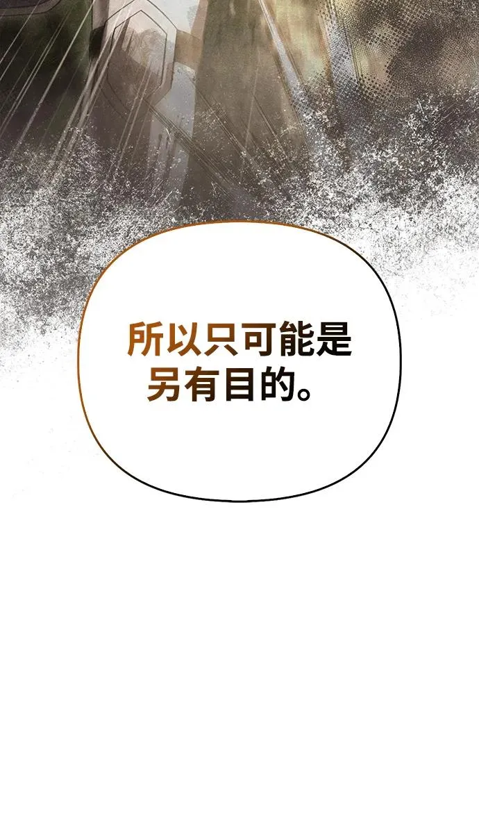 [第51话] 蛮族人英雄（2） 第7页
