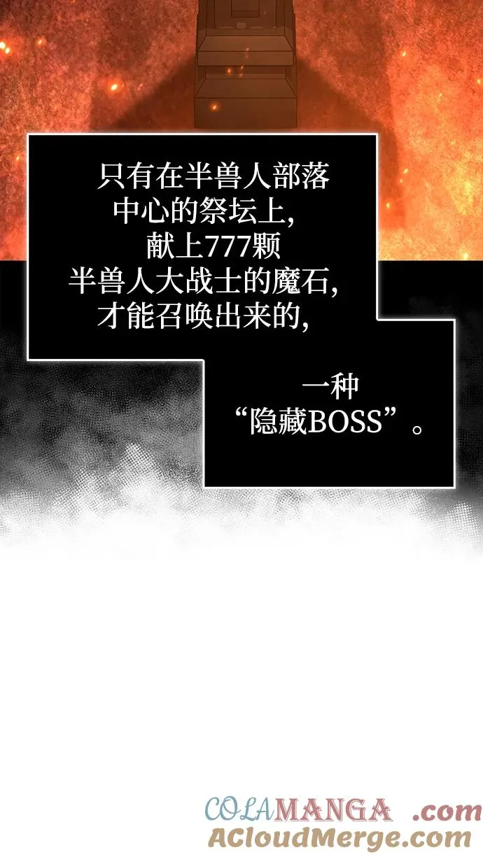 [第51话] 蛮族人英雄（2） 第9页