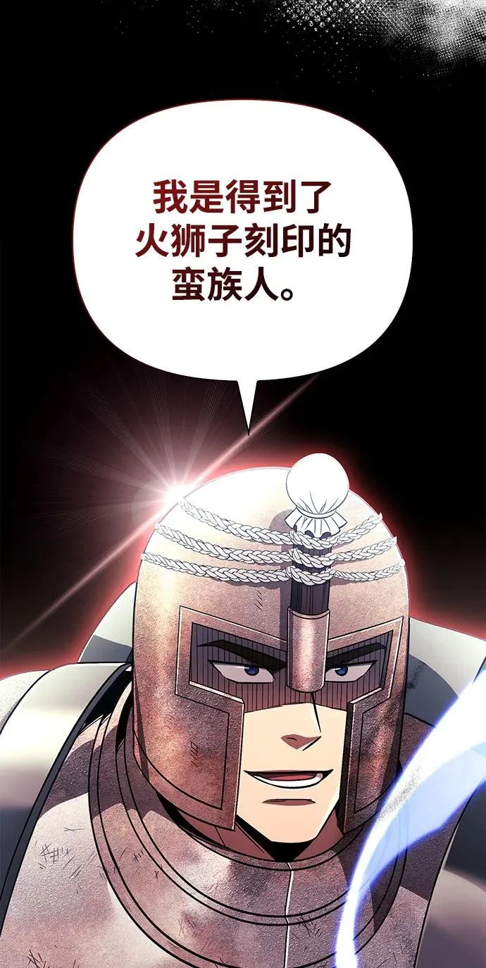 [第51话] 蛮族人英雄（2） 第14页