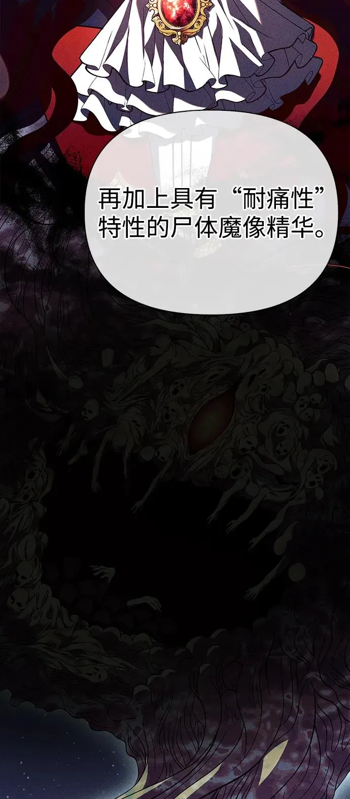 [第51话] 蛮族人英雄（2） 第16页