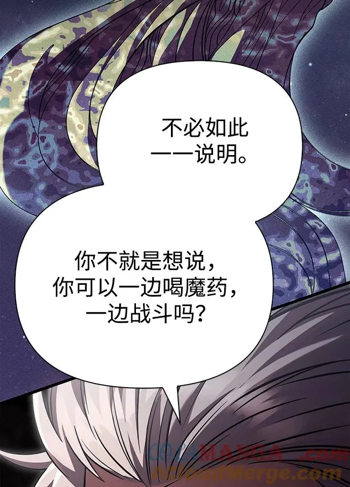 [第51话] 蛮族人英雄（2） 第17页