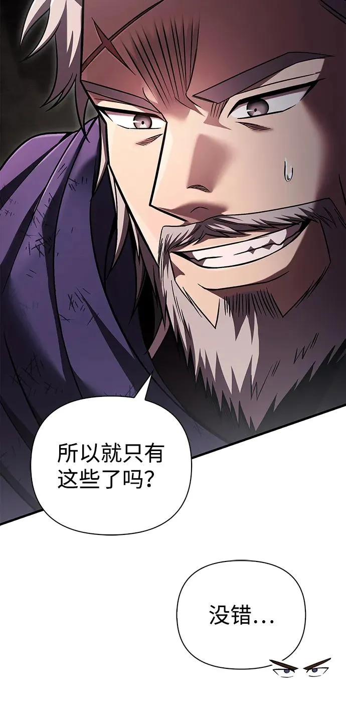 [第51话] 蛮族人英雄（2） 第18页