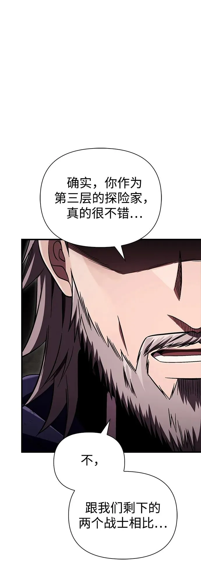 [第51话] 蛮族人英雄（2） 第19页