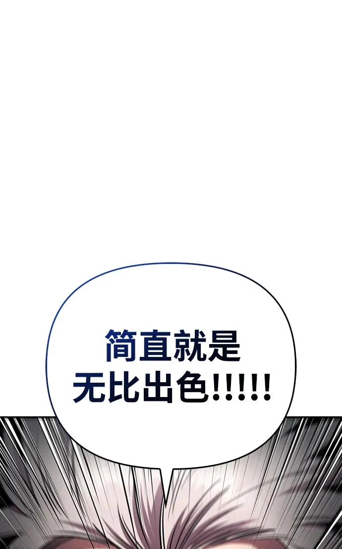 [第51话] 蛮族人英雄（2） 第20页