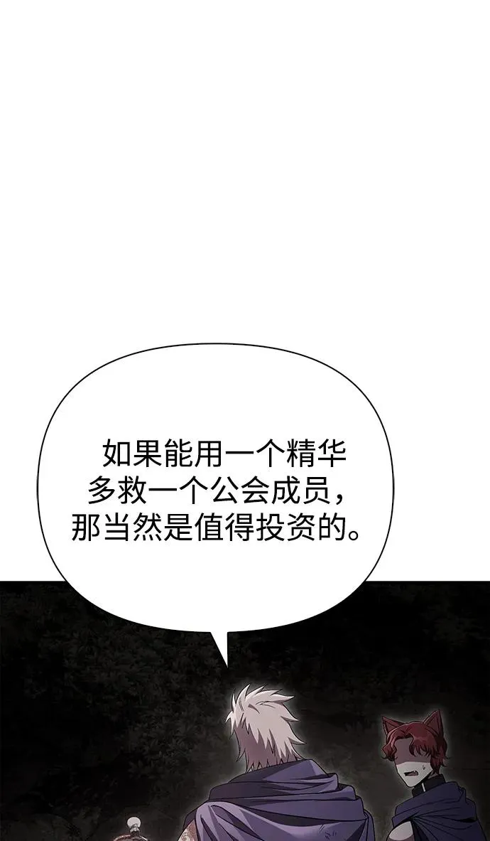 [第51话] 蛮族人英雄（2） 第24页