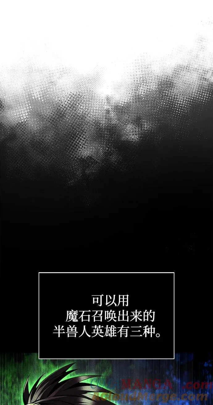 [第51话] 蛮族人英雄（2） 第29页