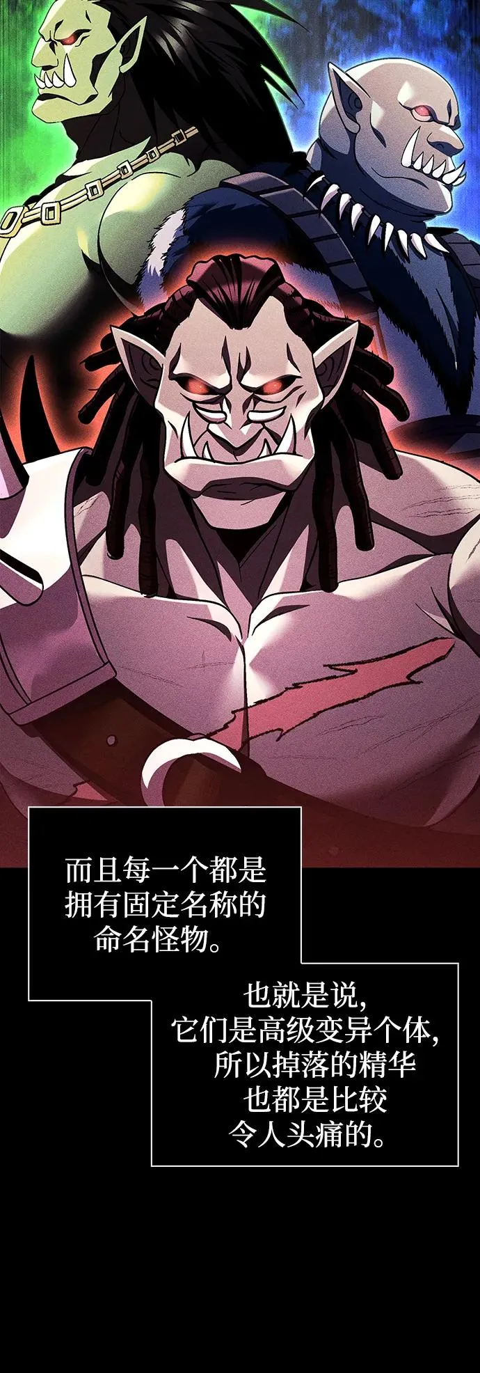 [第51话] 蛮族人英雄（2） 第30页