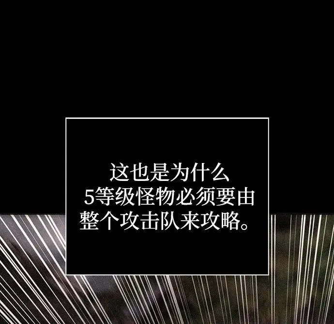 [第51话] 蛮族人英雄（2） 第31页