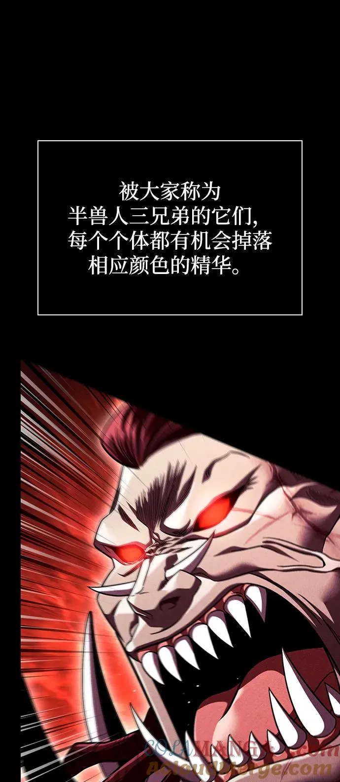 [第51话] 蛮族人英雄（2） 第33页