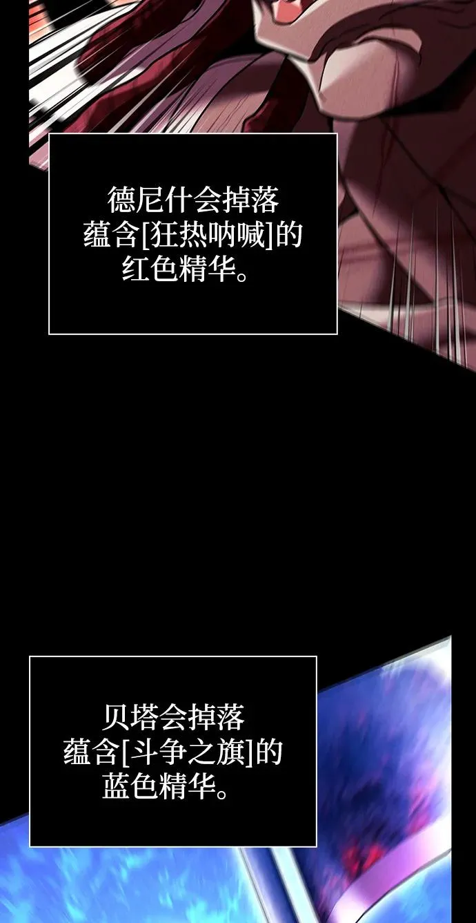 [第51话] 蛮族人英雄（2） 第34页