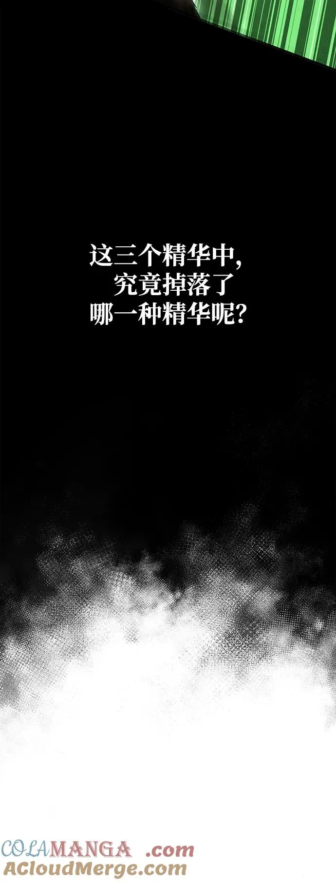 [第51话] 蛮族人英雄（2） 第37页