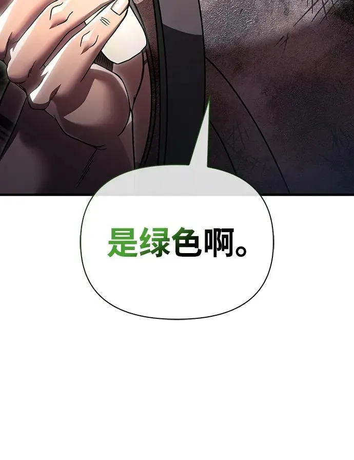 [第51话] 蛮族人英雄（2） 第39页