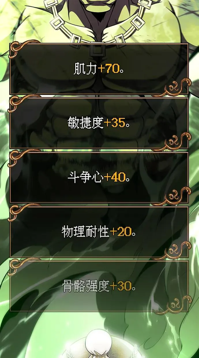 [第51话] 蛮族人英雄（2） 第42页