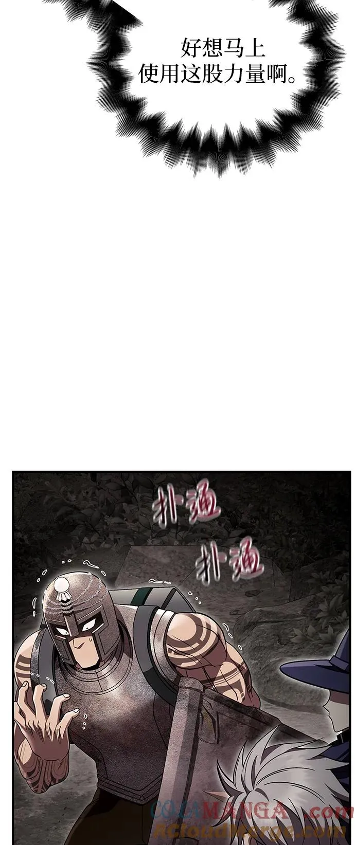 [第51话] 蛮族人英雄（2） 第45页