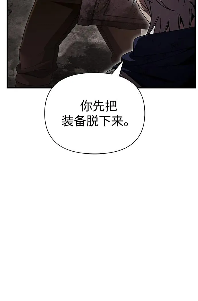 [第51话] 蛮族人英雄（2） 第46页