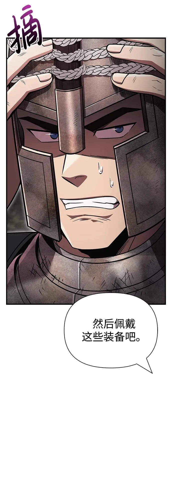[第51话] 蛮族人英雄（2） 第47页