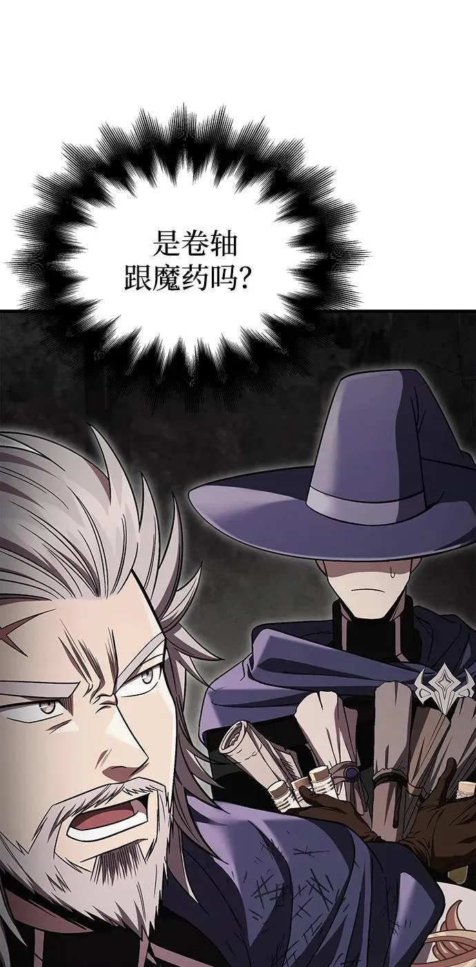 [第51话] 蛮族人英雄（2） 第48页