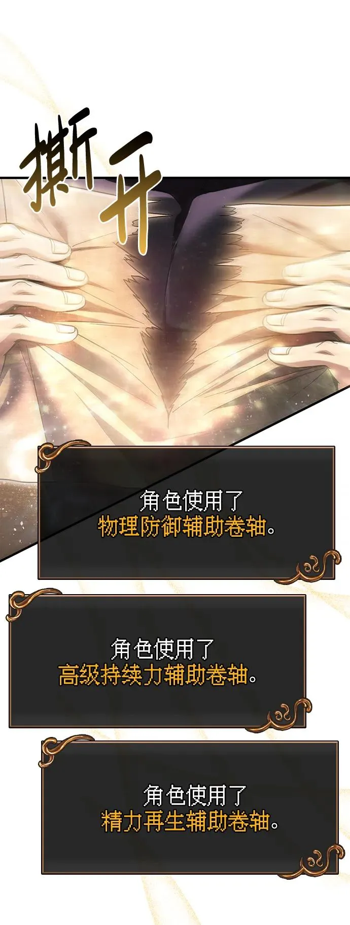[第51话] 蛮族人英雄（2） 第51页