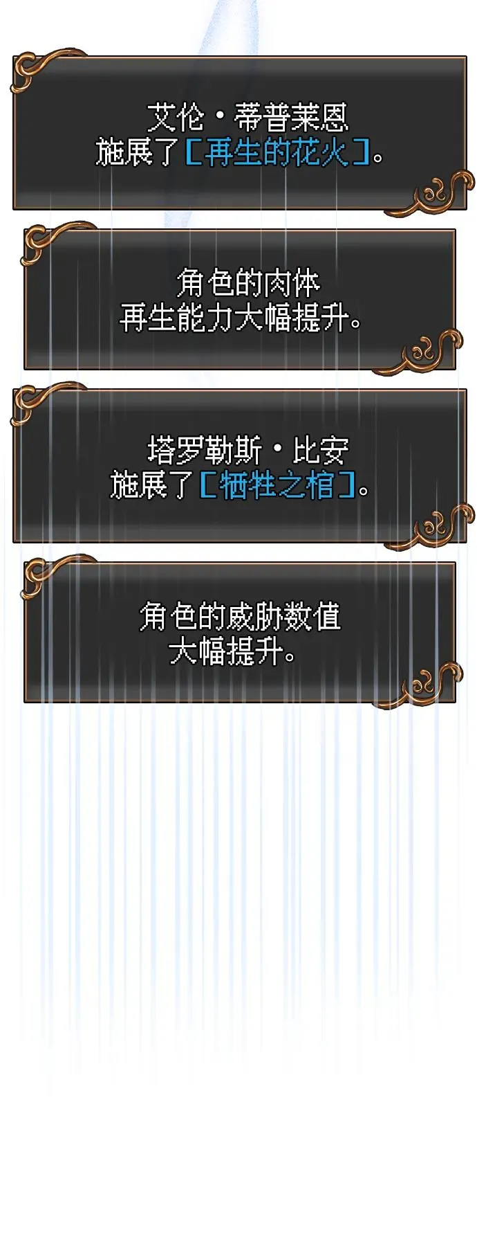 [第51话] 蛮族人英雄（2） 第56页