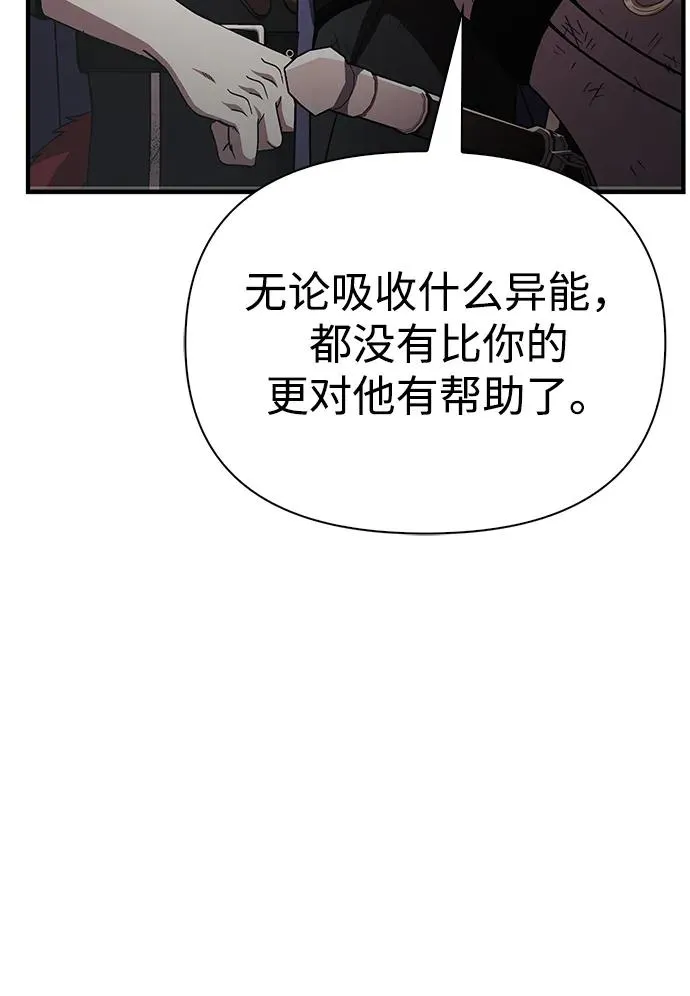 [第51话] 蛮族人英雄（2） 第58页