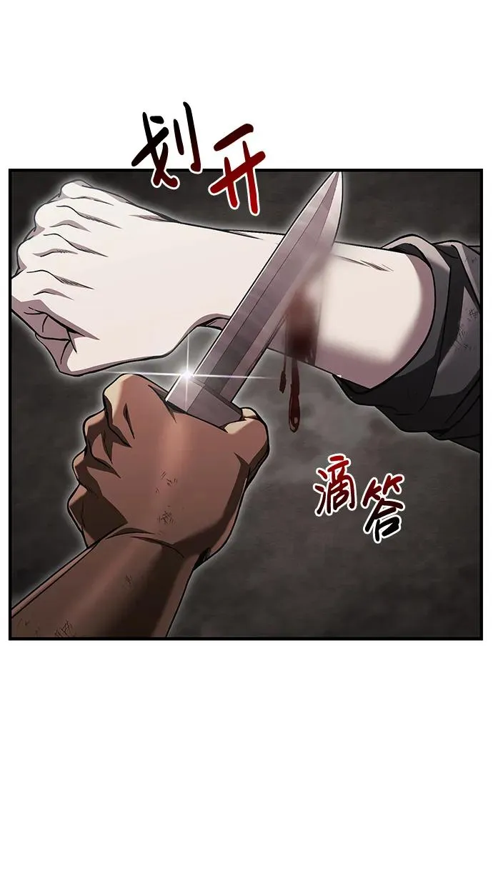 [第51话] 蛮族人英雄（2） 第59页
