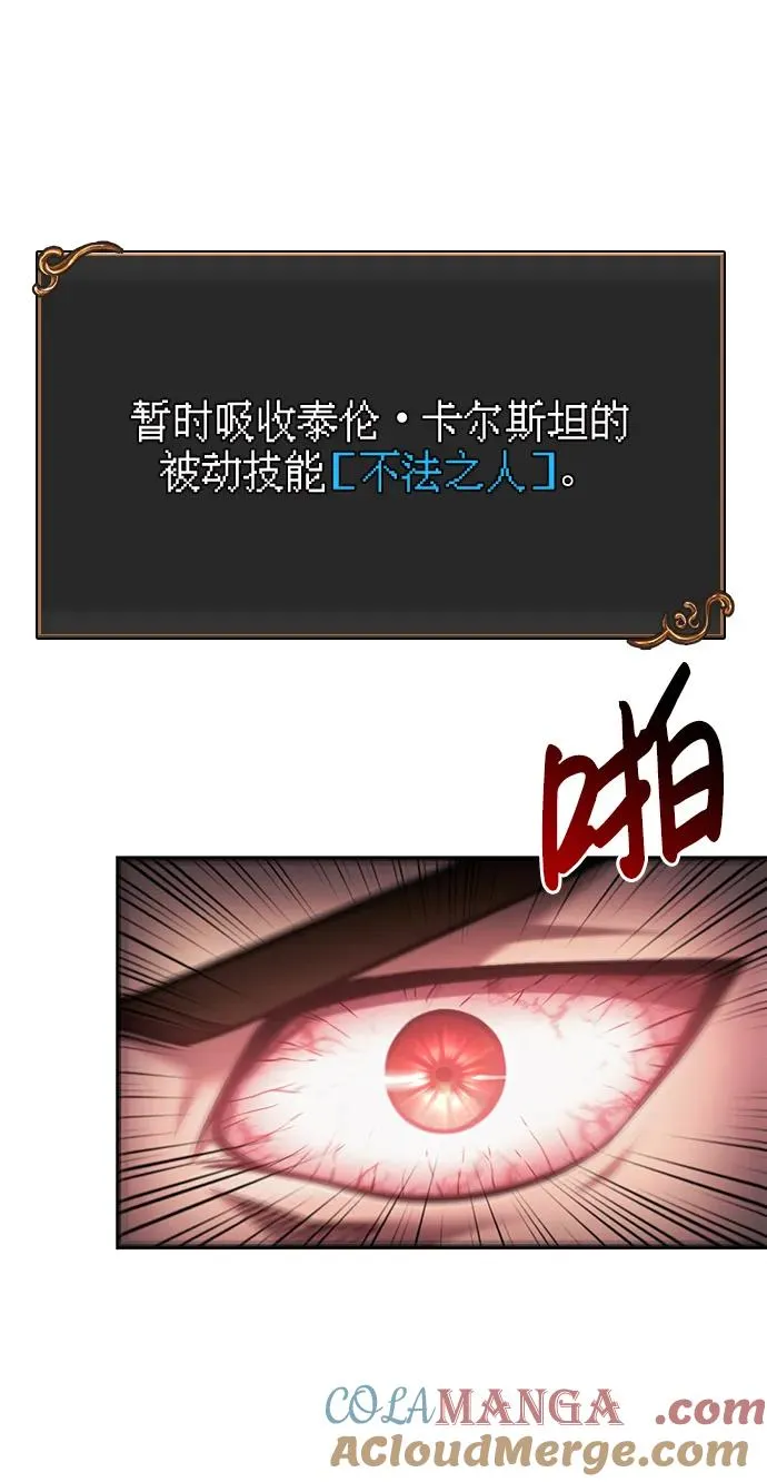 [第51话] 蛮族人英雄（2） 第61页