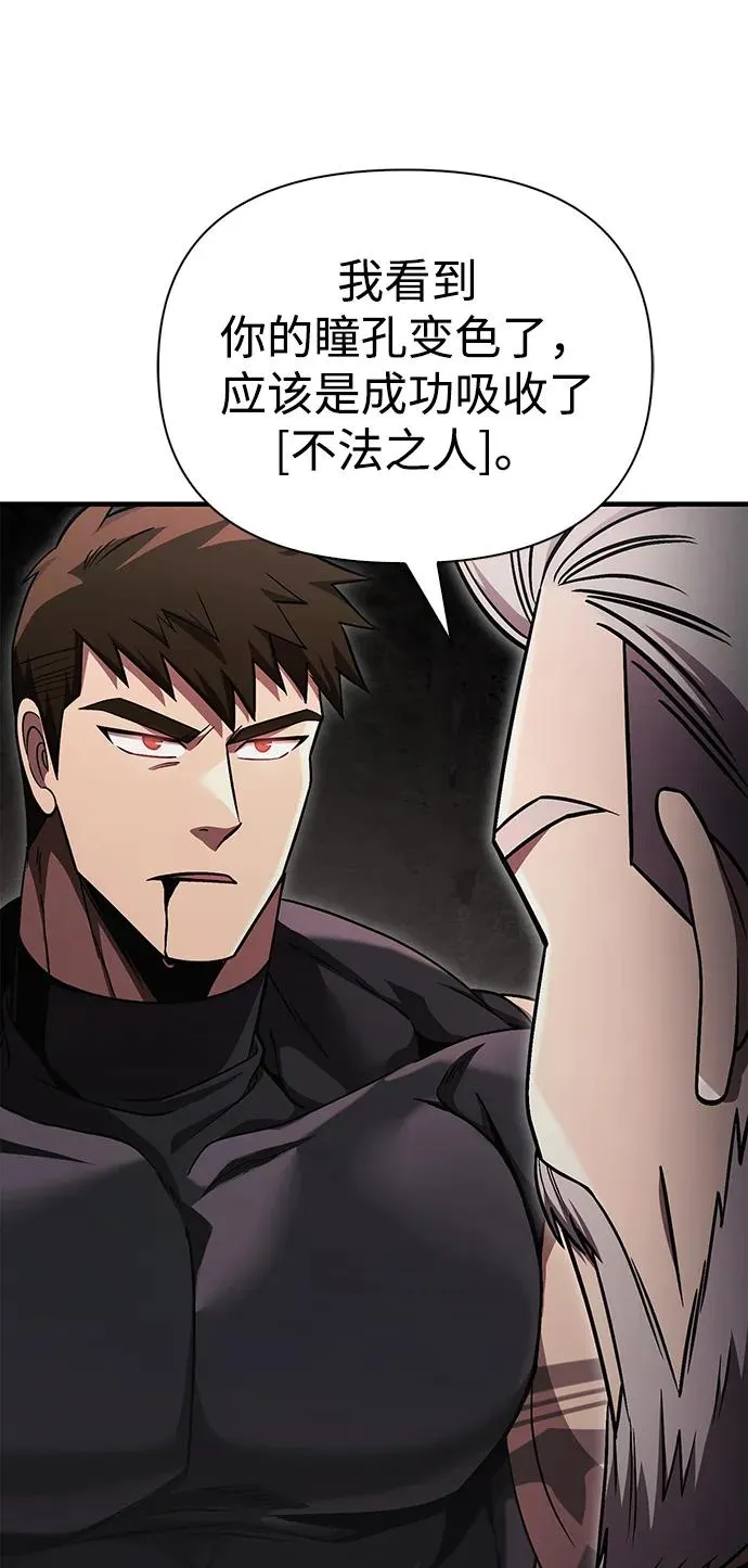 [第51话] 蛮族人英雄（2） 第62页