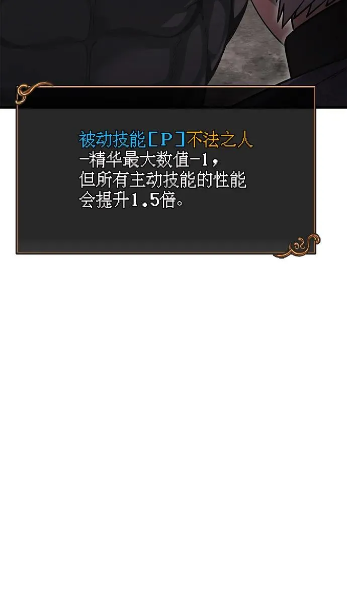 [第51话] 蛮族人英雄（2） 第63页