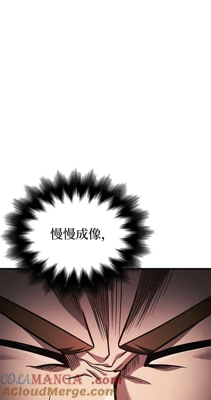 [第51话] 蛮族人英雄（2） 第65页