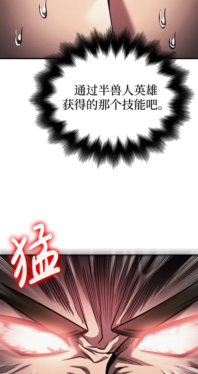 [第51话] 蛮族人英雄（2） 第66页