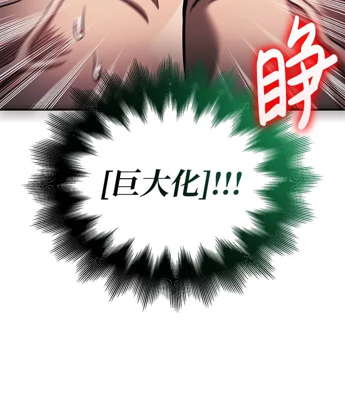 [第51话] 蛮族人英雄（2） 第67页