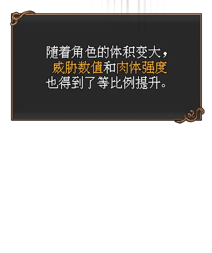 [第51话] 蛮族人英雄（2） 第70页