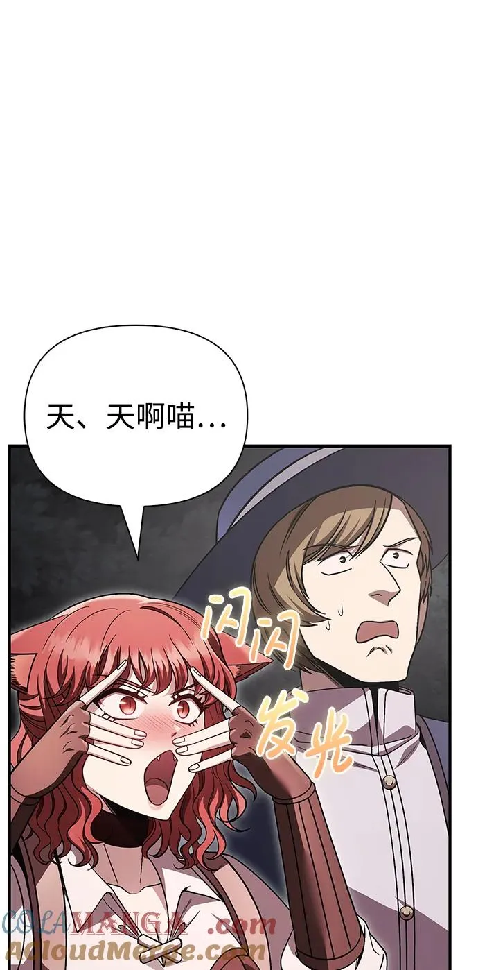 [第51话] 蛮族人英雄（2） 第73页