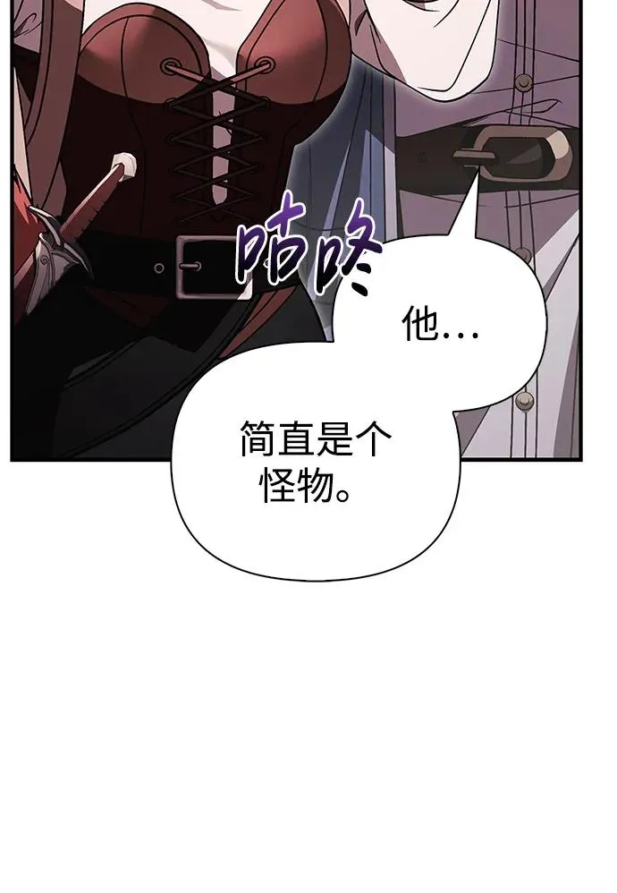 [第51话] 蛮族人英雄（2） 第74页
