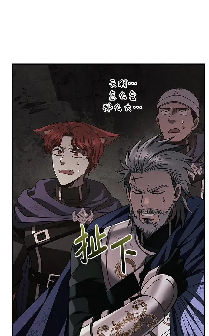 [第51话] 蛮族人英雄（2） 第75页