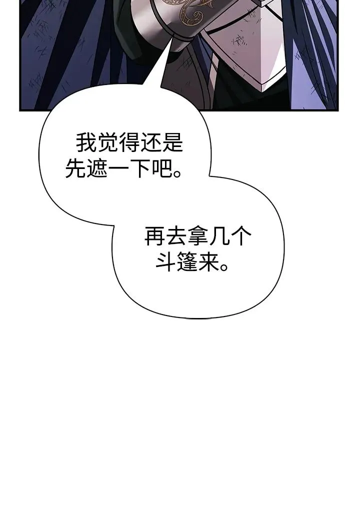 [第51话] 蛮族人英雄（2） 第76页