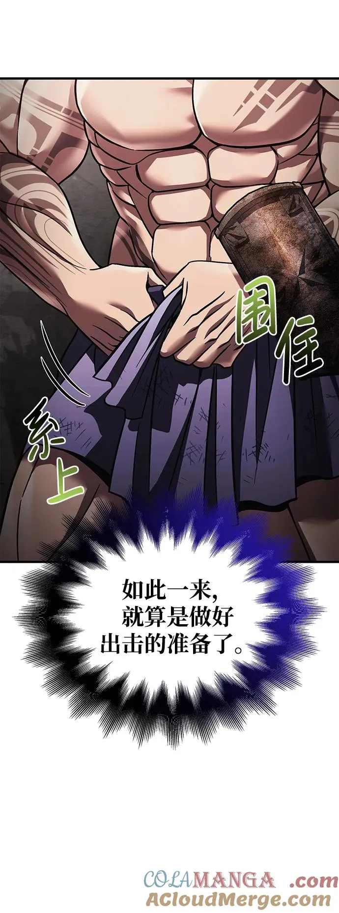 [第51话] 蛮族人英雄（2） 第77页